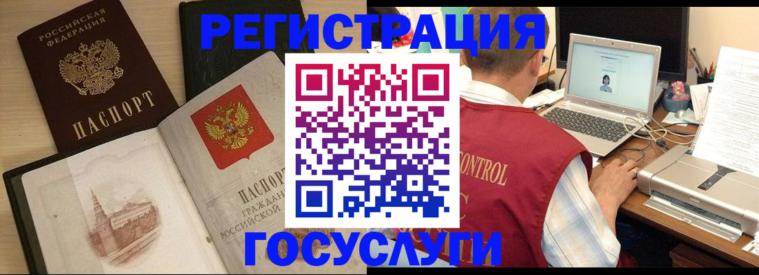 временная регистрация собственник в Борисоглебске
